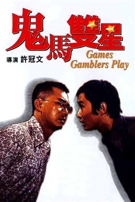 gamblers five men games play for money  Introduction